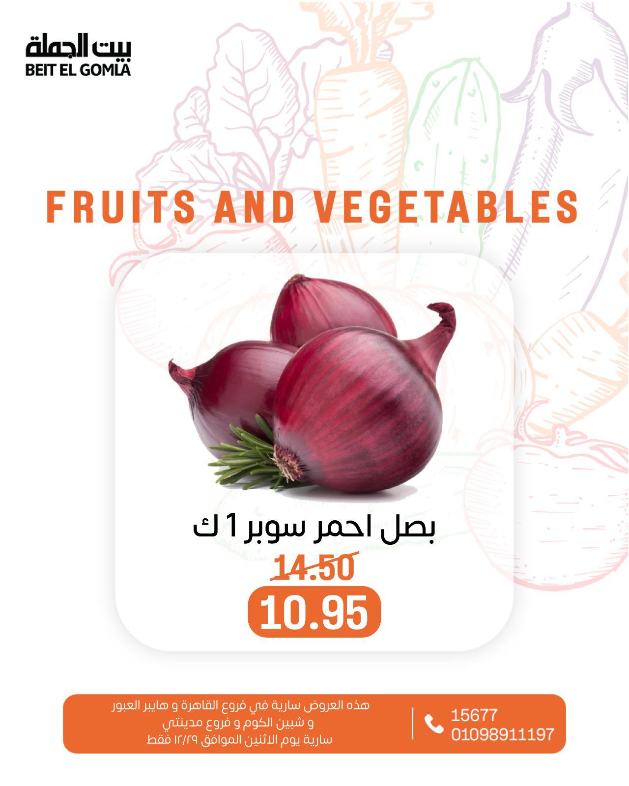 beit-elgomla offers from 22dec to 29dec 2025 عروض بيت الجملة من 22 ديسمبر حتى 29 ديسمبر 2025 صفحة رقم 5